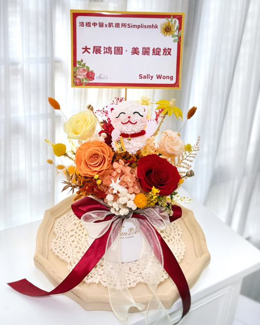 紅橙黃金招財貓保鮮花開張花盒｜輕盈